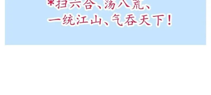 第874话 ：无名之坟 第28页