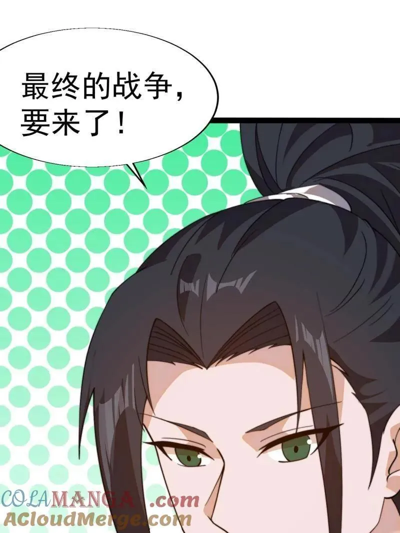 第874话 ：无名之坟 第29页