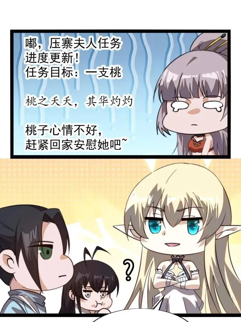 第874话 ：无名之坟 第31页