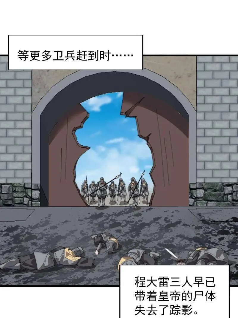 第874话 ：无名之坟 第35页