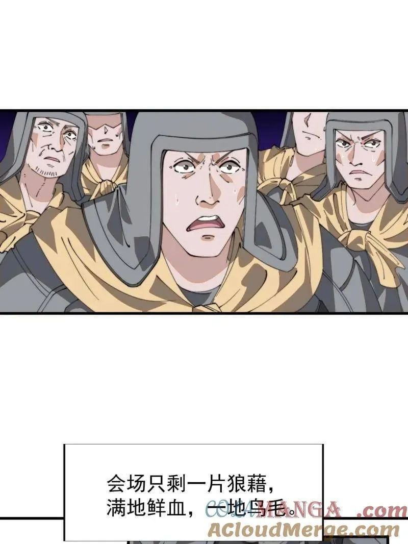 第874话 ：无名之坟 第37页