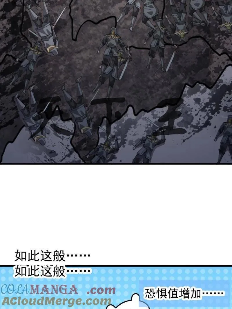 第874话 ：无名之坟 第45页