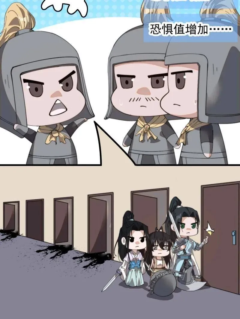 第874话 ：无名之坟 第47页