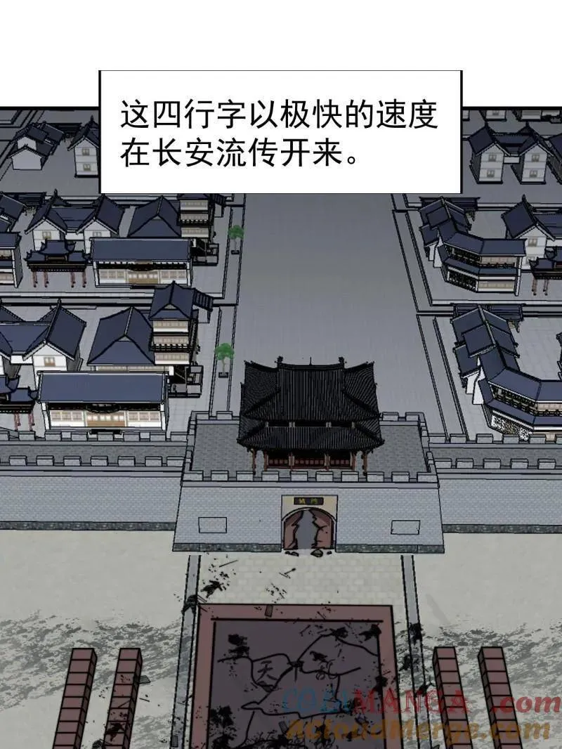第874话 ：无名之坟 第49页