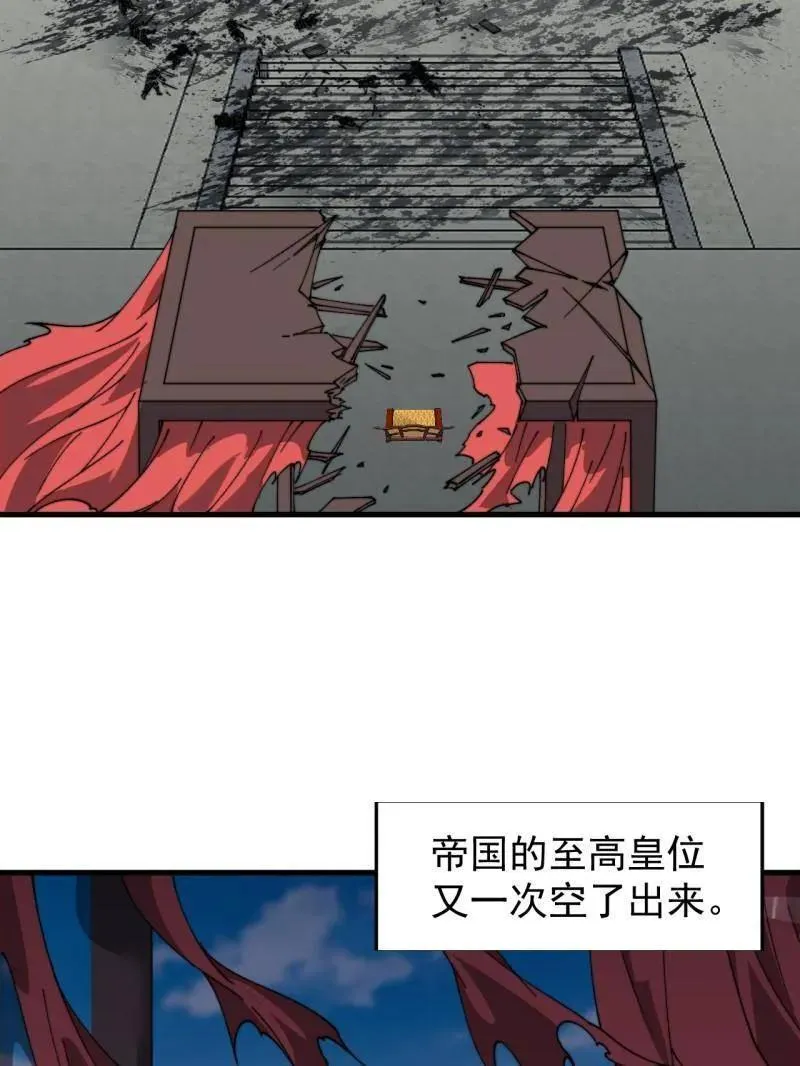 第874话 ：无名之坟 第51页