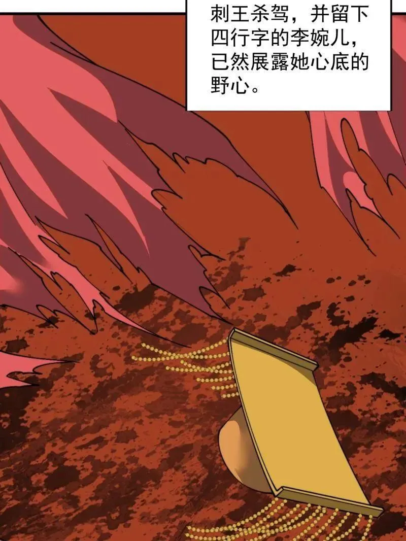 第874话 ：无名之坟 第55页