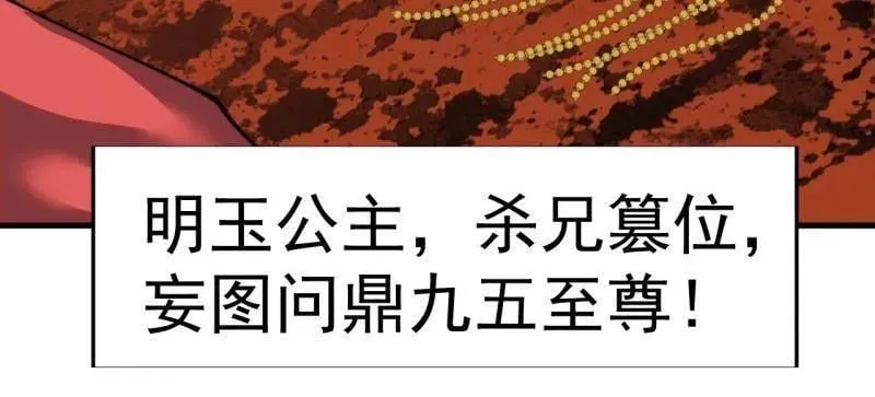 第874话 ：无名之坟 第56页