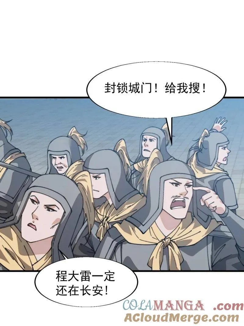 第874话 ：无名之坟 第57页
