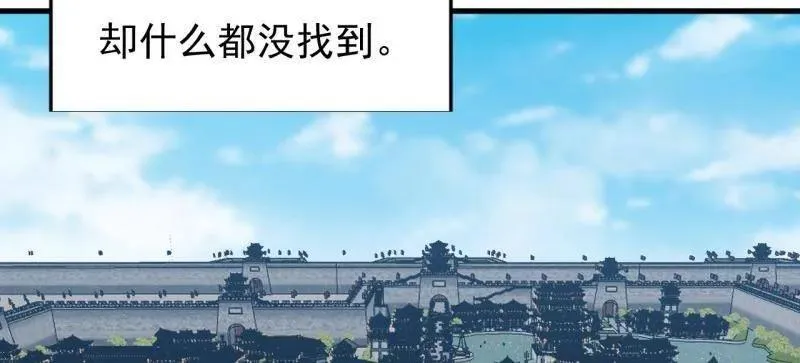 第874话 ：无名之坟 第60页