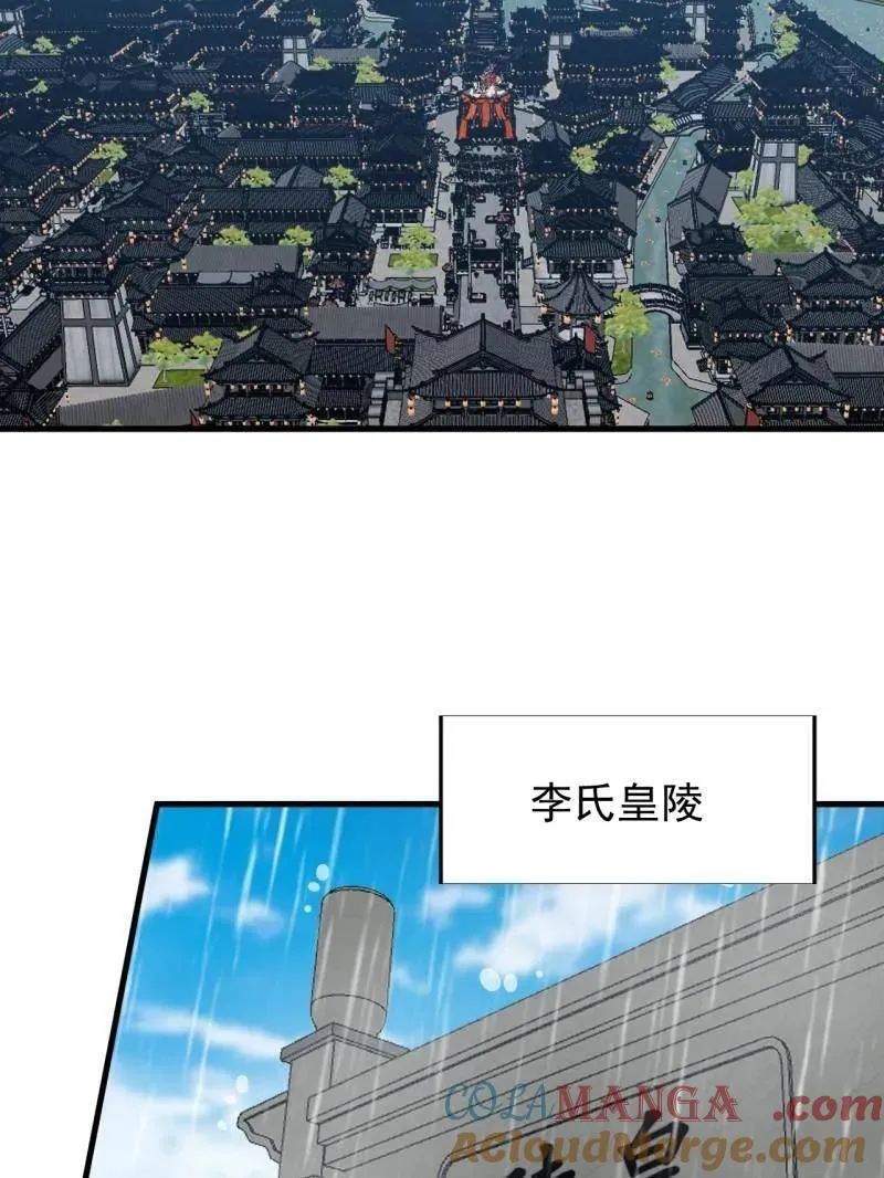 第874话 ：无名之坟 第61页
