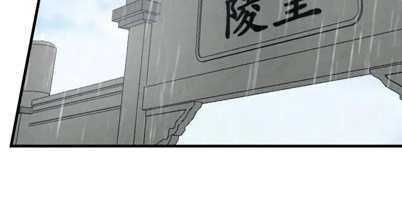 第874话 ：无名之坟 第62页