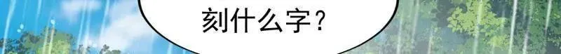 第874话 ：无名之坟 第74页