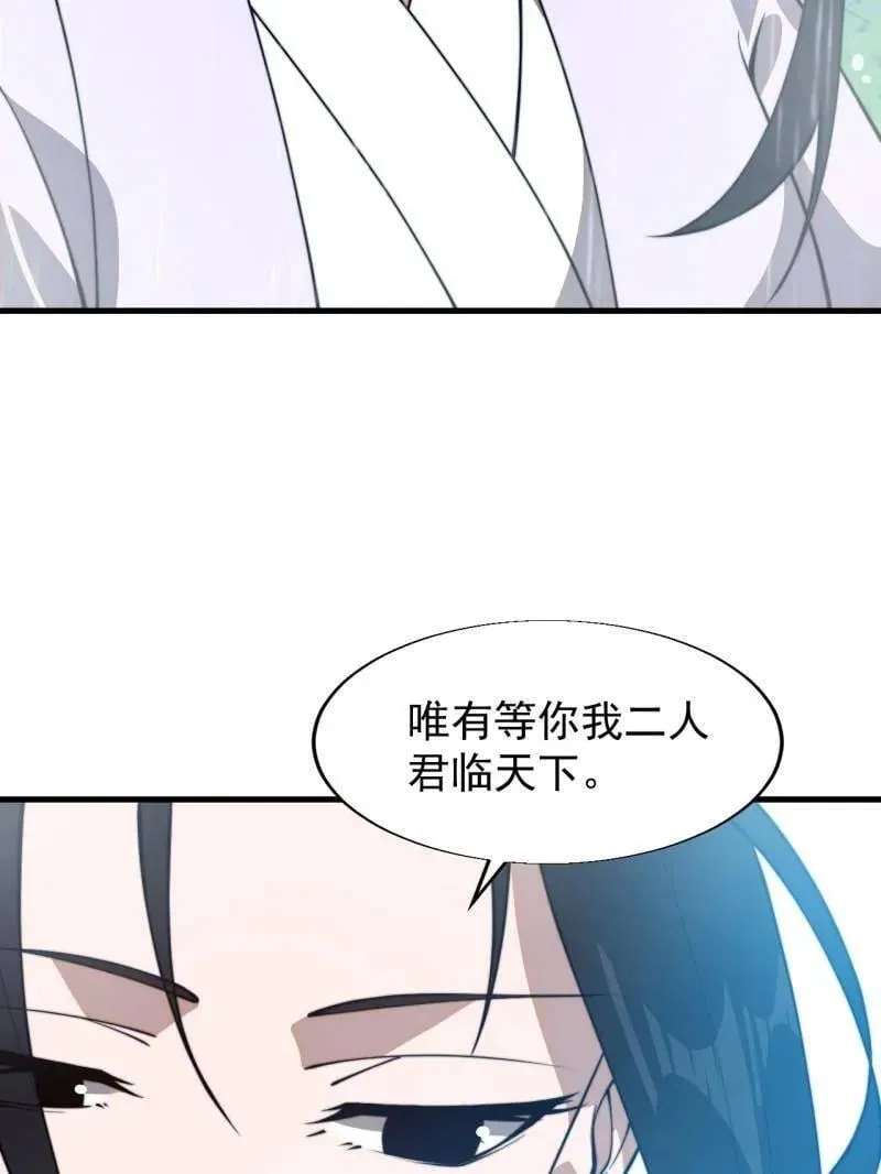 第874话 ：无名之坟 第88页