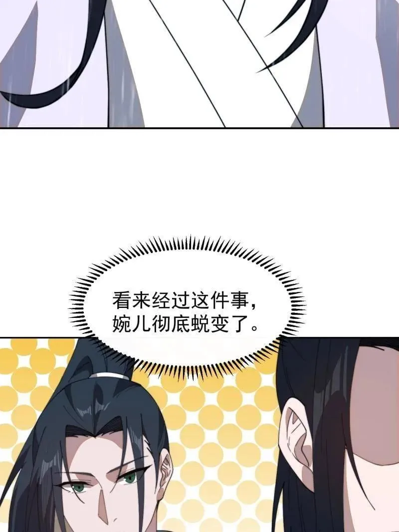 第874话 ：无名之坟 第94页