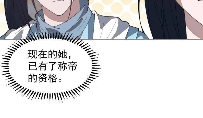 第874话 ：无名之坟 第95页