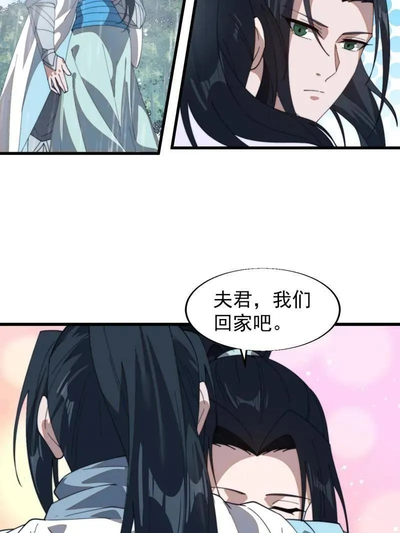第874话 ：无名之坟 第98页