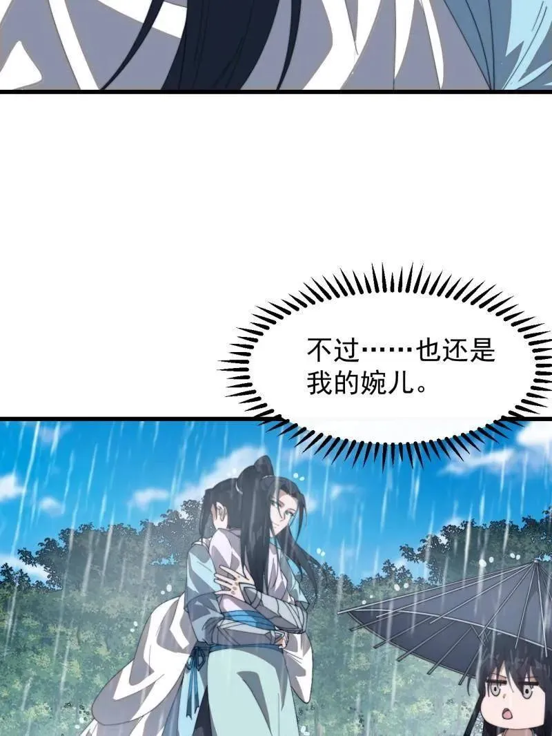 第874话 ：无名之坟 第100页