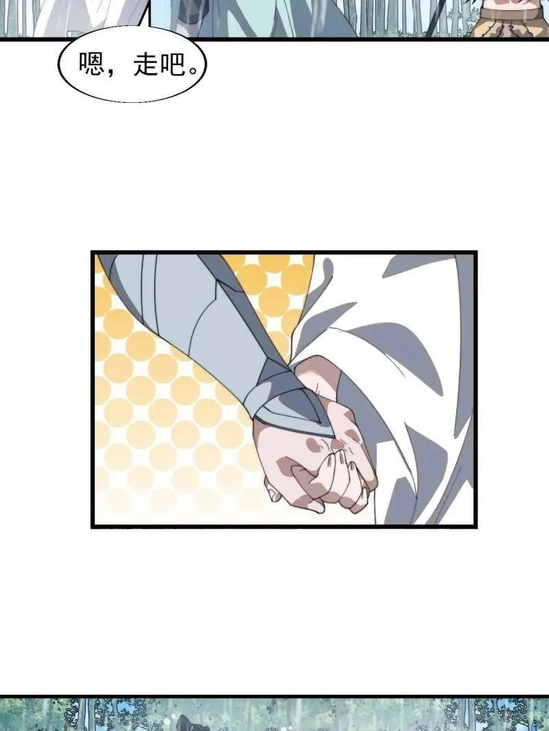 第874话 ：无名之坟 第102页
