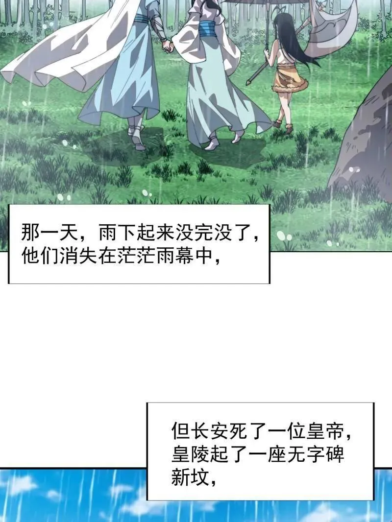 第874话 ：无名之坟 第104页
