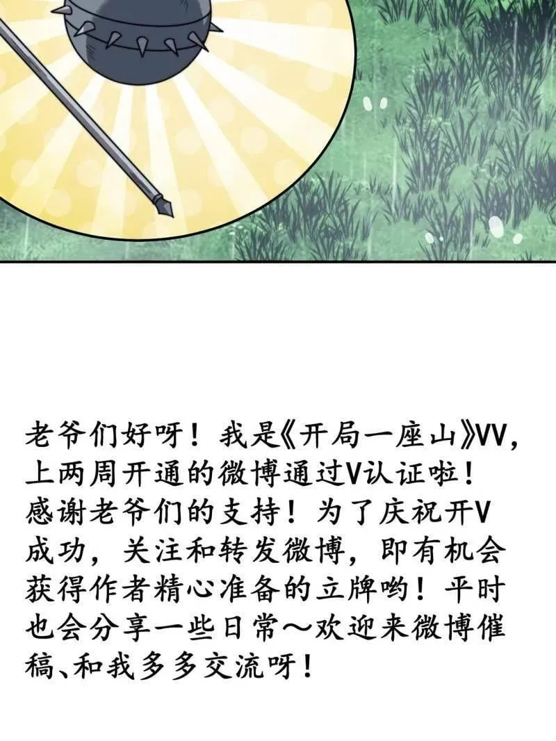 第874话 ：无名之坟 第110页