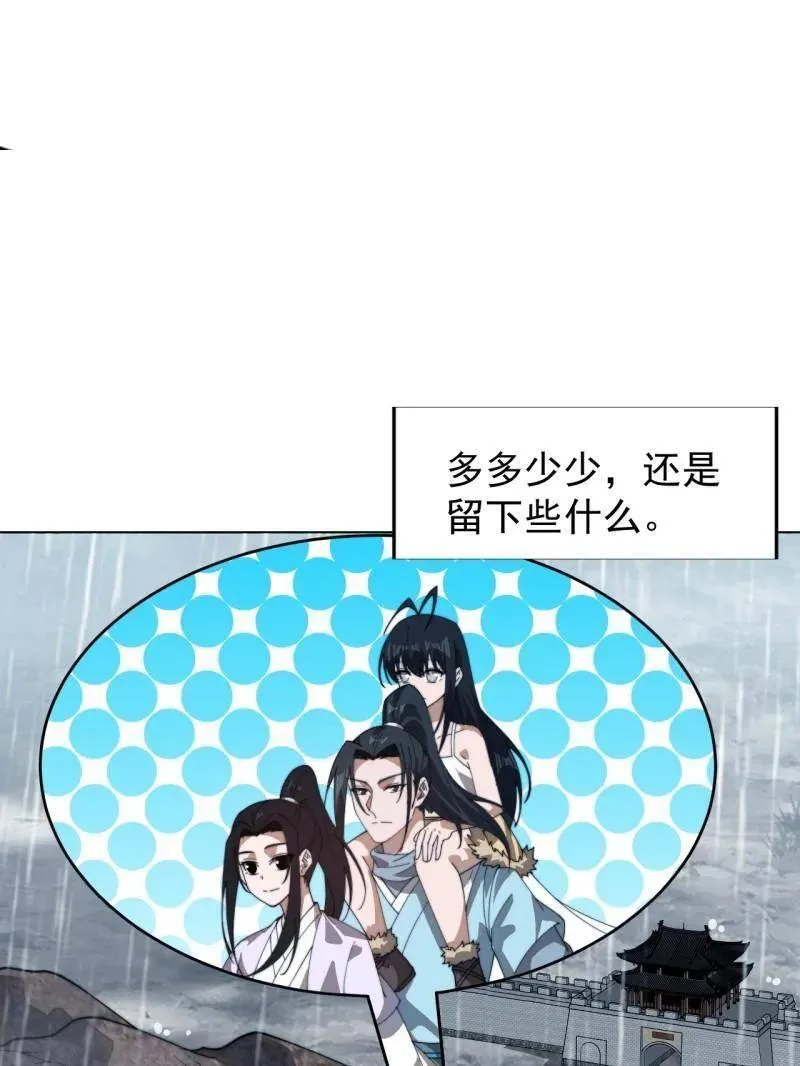 第876话 ：一眼盯真 第5页