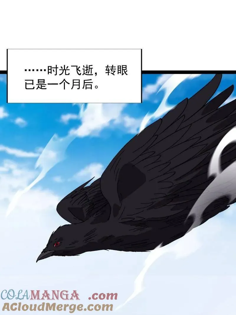 第876话 ：一眼盯真 第7页
