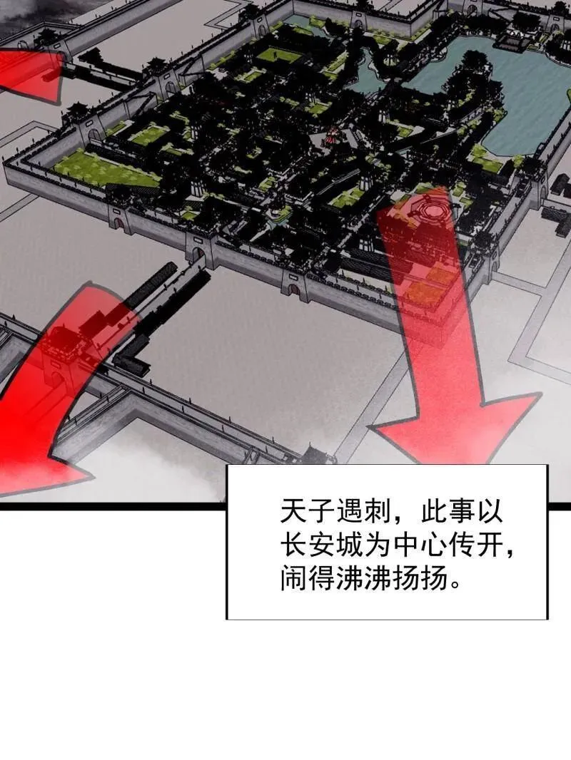 第876话 ：一眼盯真 第9页