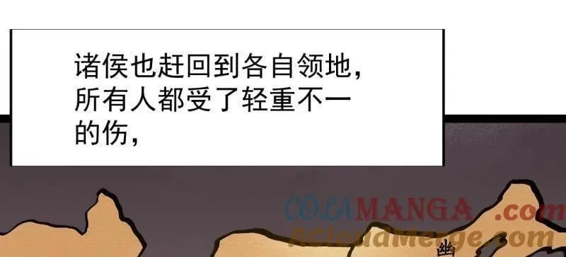 第876话 ：一眼盯真 第10页