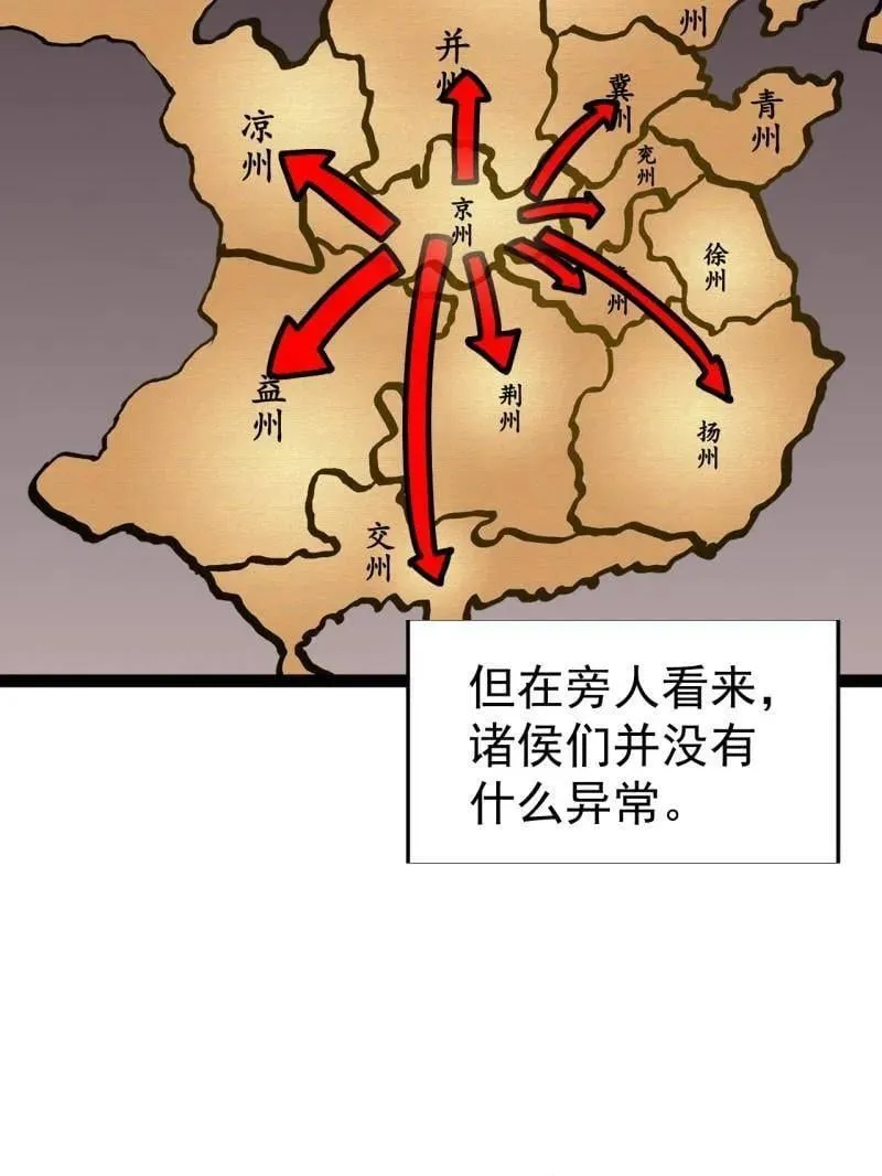 第876话 ：一眼盯真 第11页