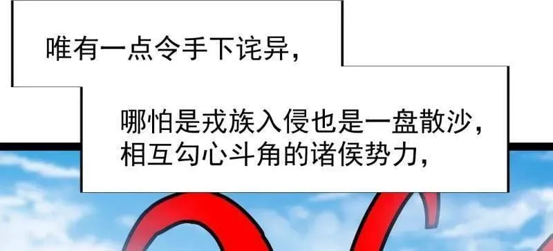 第876话 ：一眼盯真 第12页