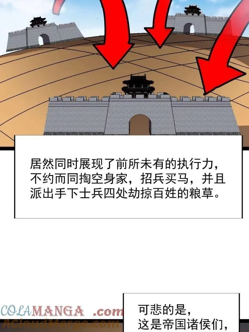第876话 ：一眼盯真 第13页