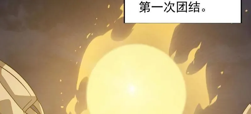 第876话 ：一眼盯真 第14页