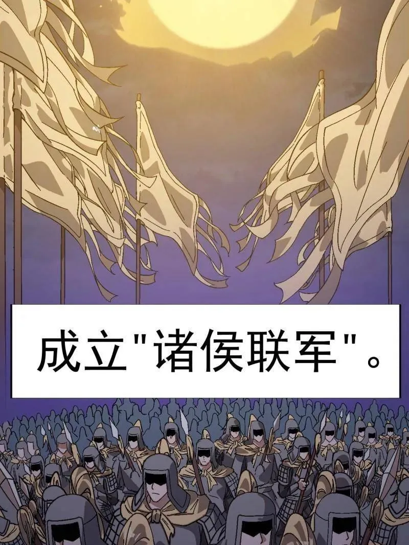 第876话 ：一眼盯真 第15页