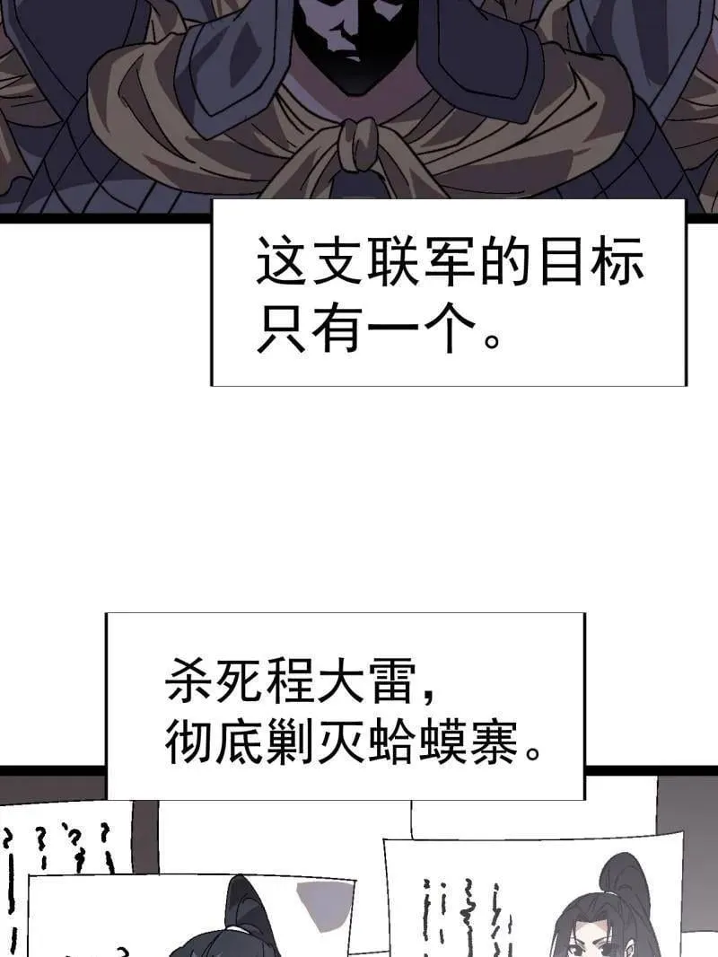 第876话 ：一眼盯真 第17页