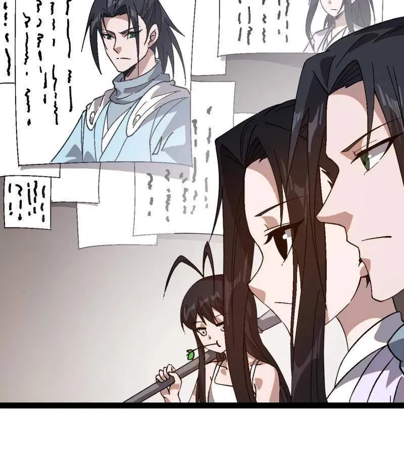 第876话 ：一眼盯真 第18页