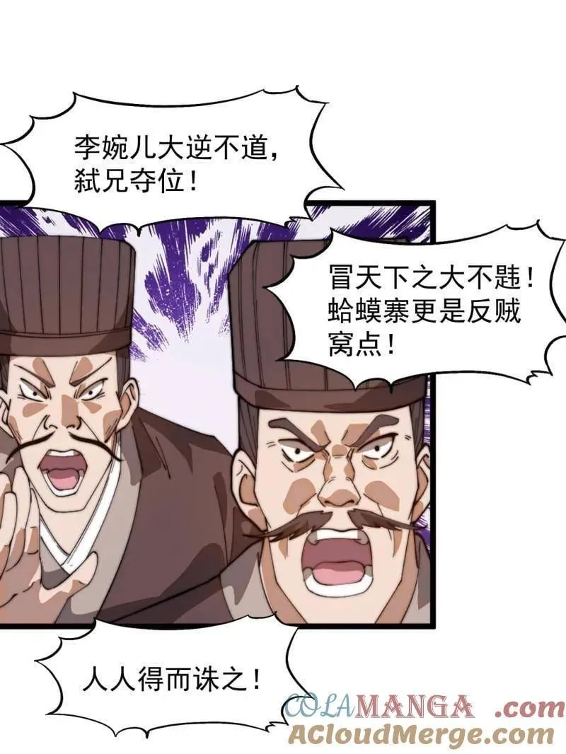 第876话 ：一眼盯真 第19页