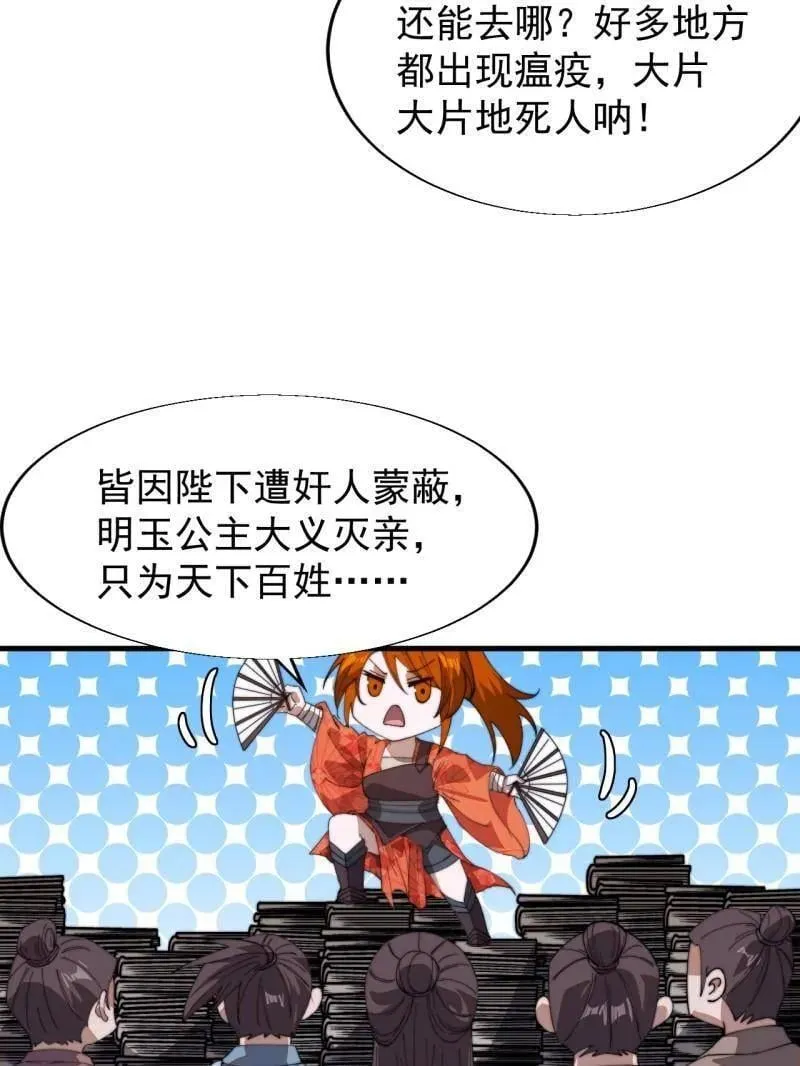 第876话 ：一眼盯真 第23页