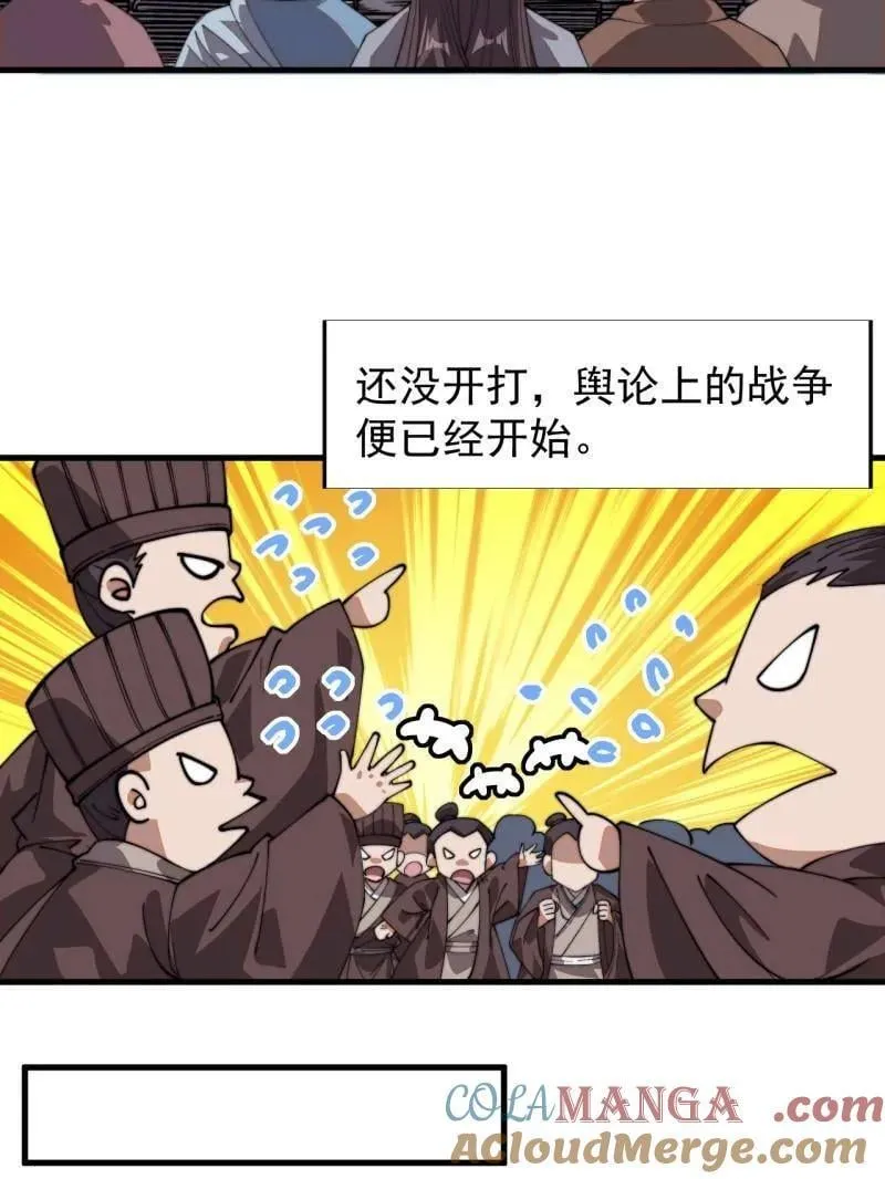 第876话 ：一眼盯真 第25页