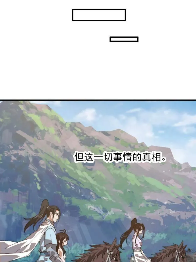 第876话 ：一眼盯真 第27页
