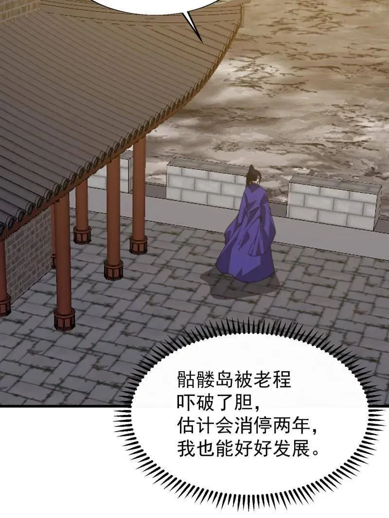 第876话 ：一眼盯真 第39页