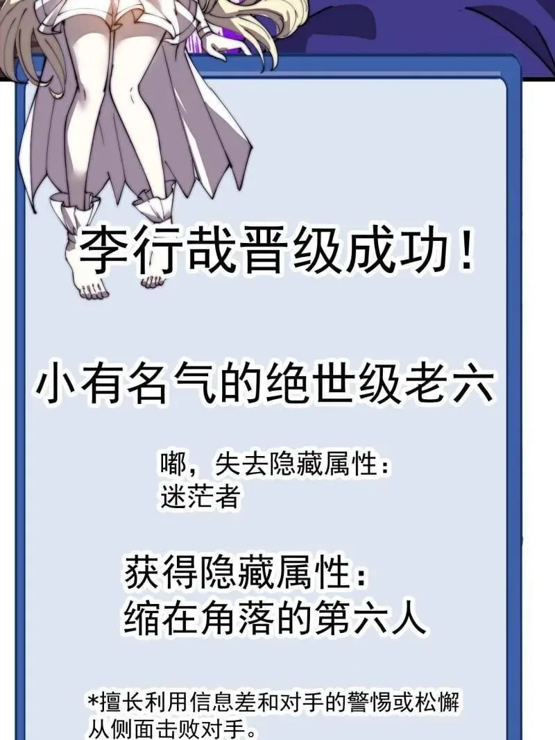 第876话 ：一眼盯真 第57页