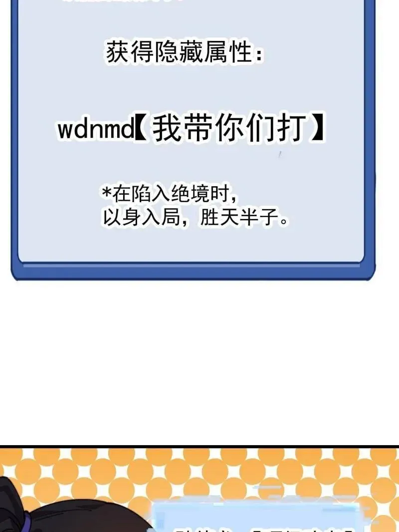 第876话 ：一眼盯真 第59页