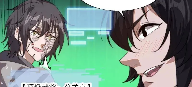 第876话 ：一眼盯真 第72页