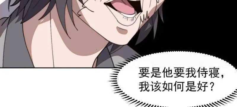 第876话 ：一眼盯真 第74页