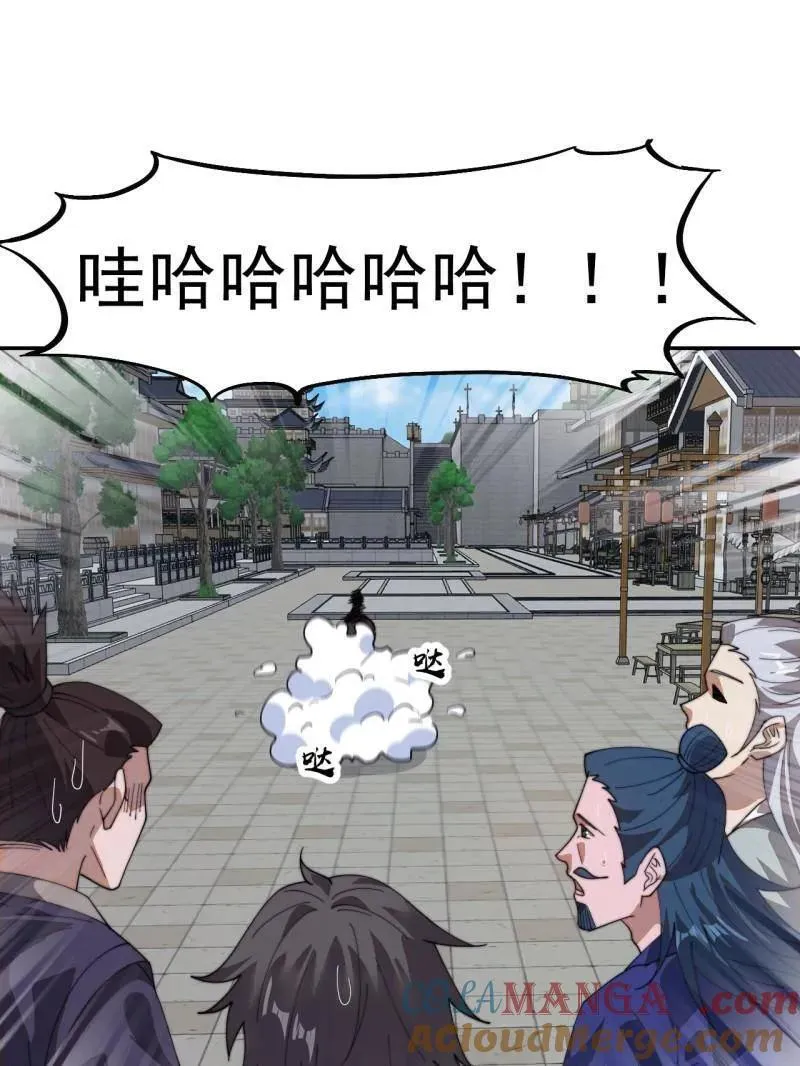 第876话 ：一眼盯真 第79页