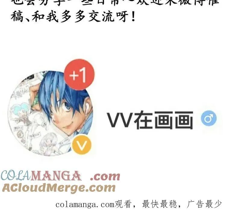 第876话 ：一眼盯真 第82页