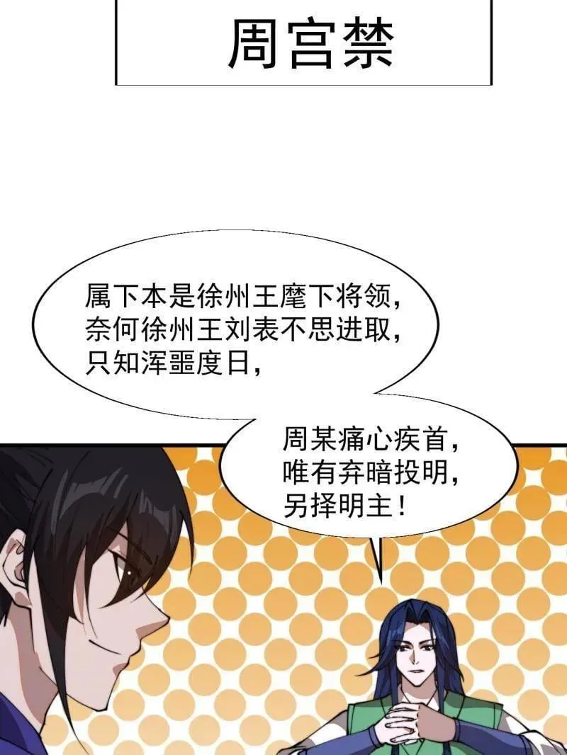 第877话 ：消息 第15页
