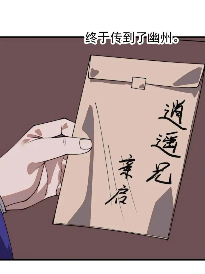 第877话 ：消息 第21页