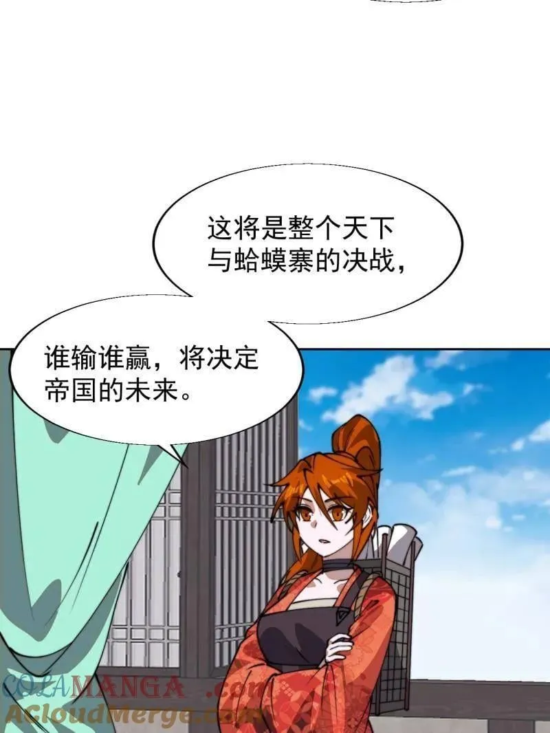 第877话 ：消息 第31页