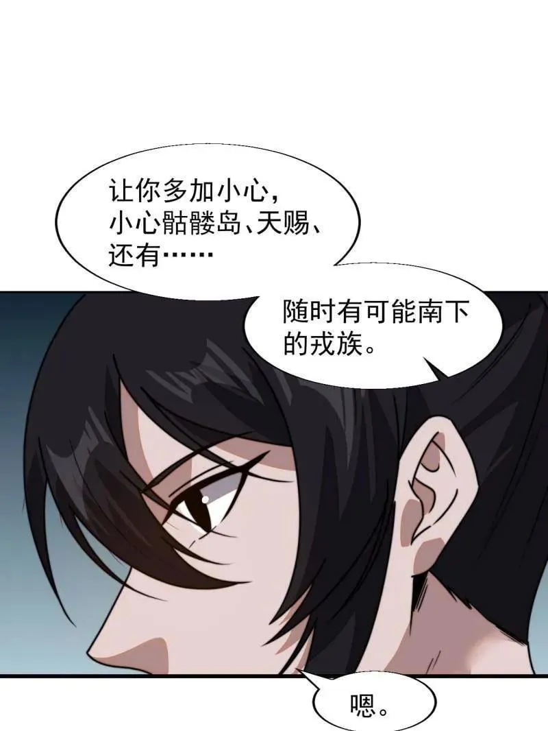 第877话 ：消息 第35页